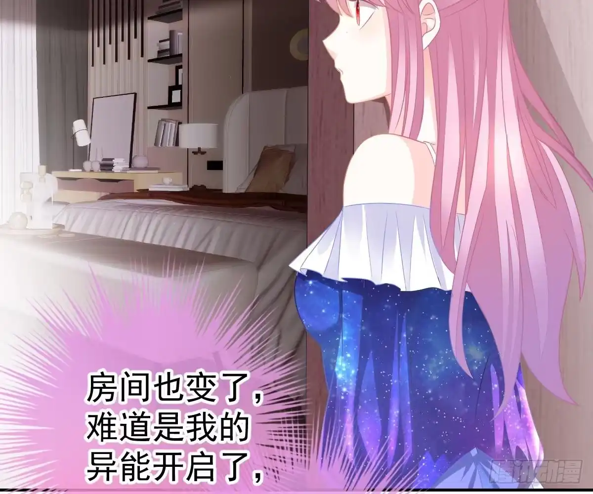 冰山总裁小萌妻（总裁要撩我） 对我负责 第80页