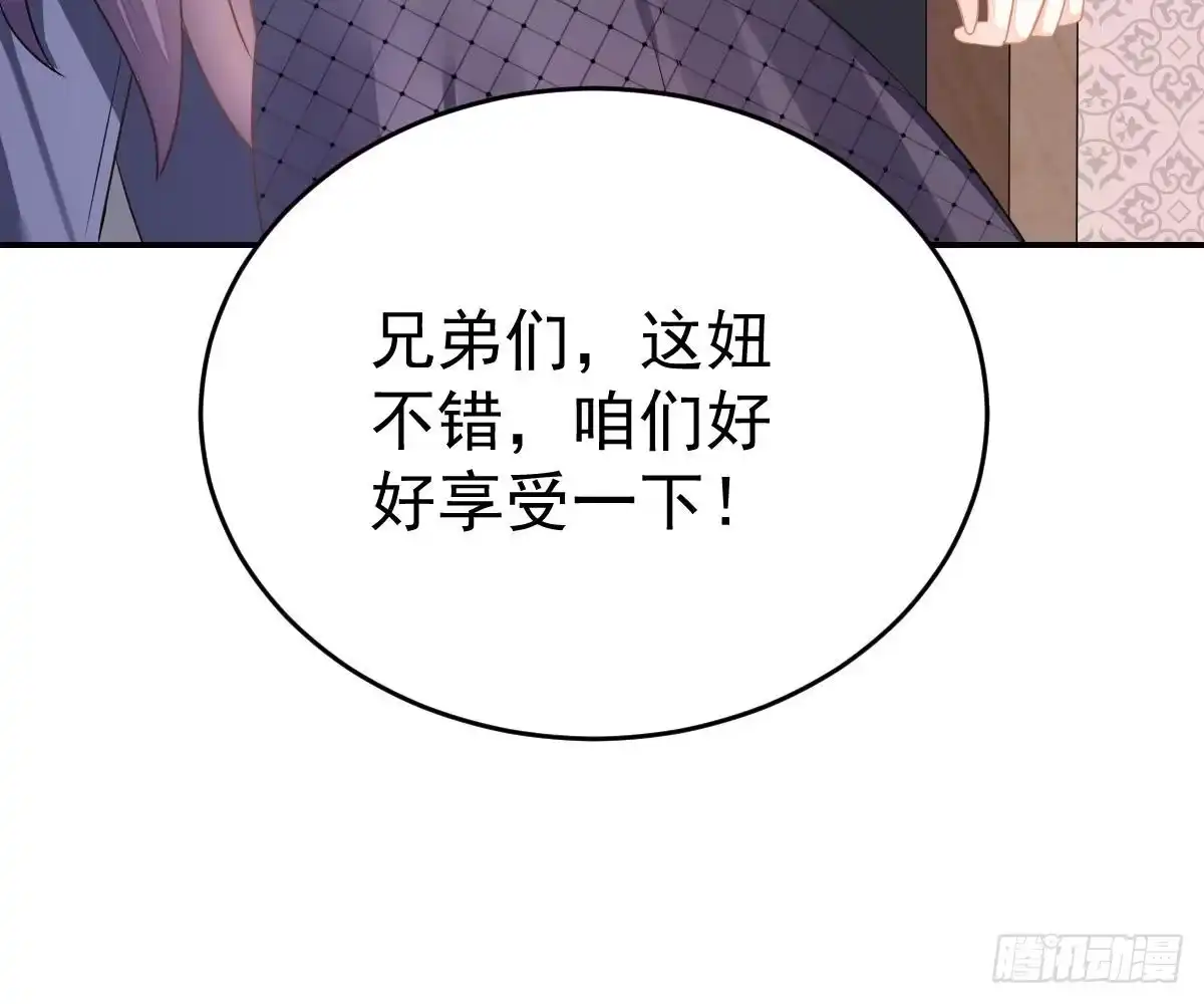 冰山总裁小萌妻（总裁要撩我） 对我负责 第58页