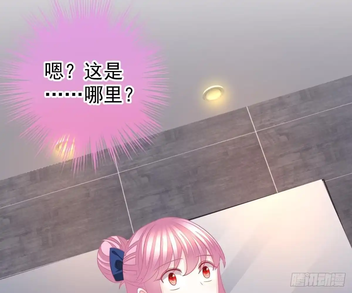 冰山总裁小萌妻（总裁要撩我） 对我负责 第77页