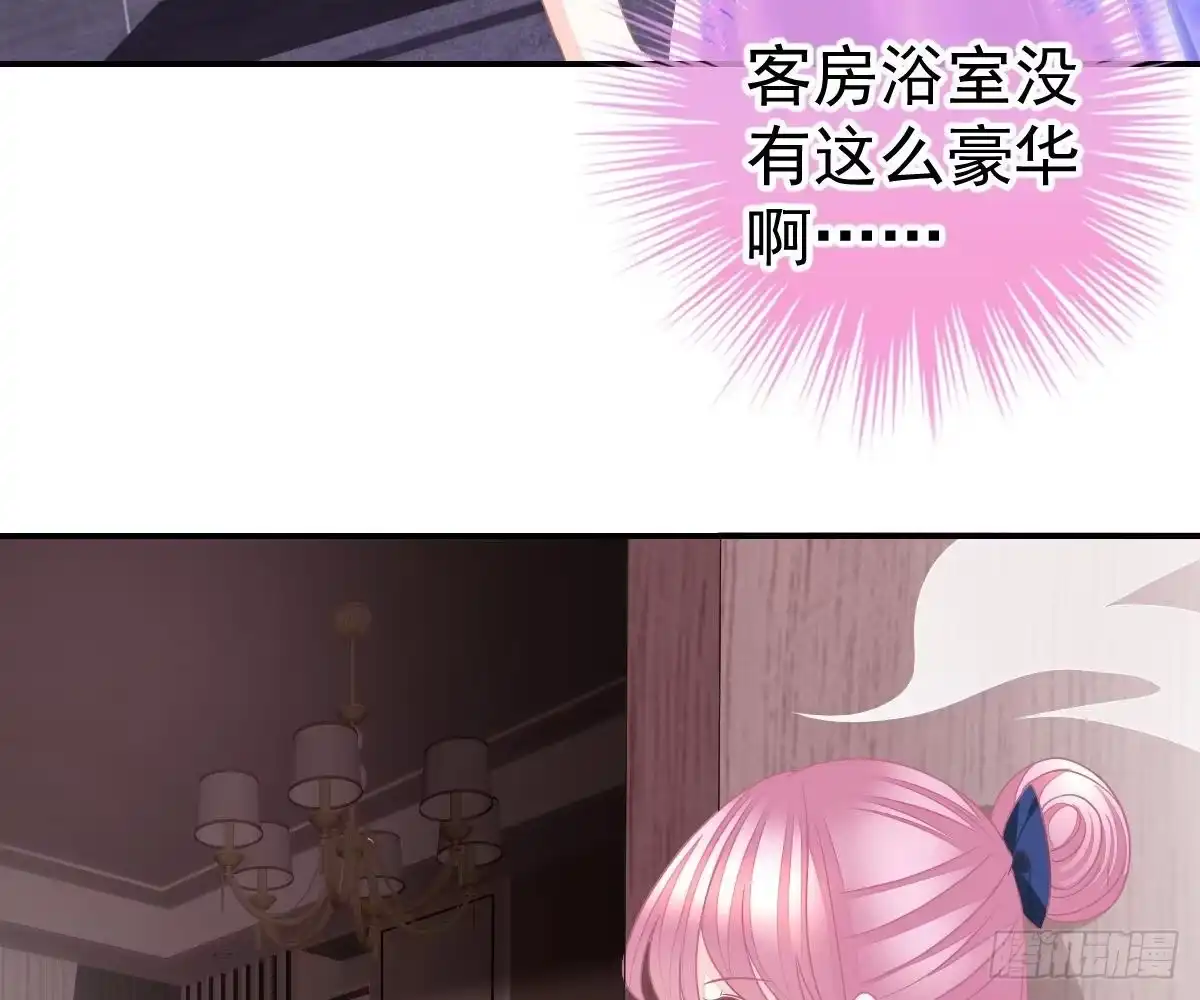 冰山总裁小萌妻（总裁要撩我） 对我负责 第79页