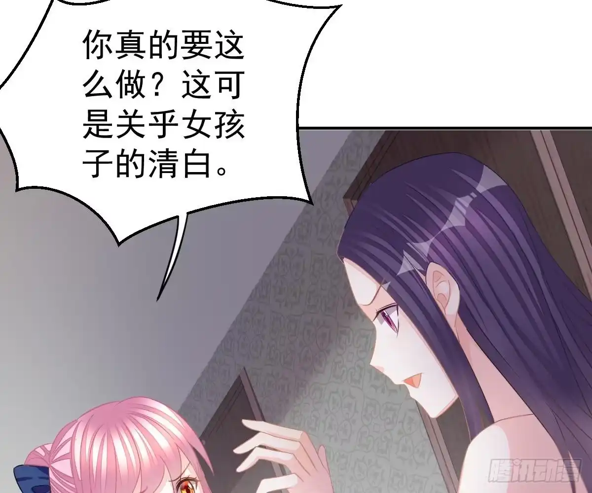 冰山总裁小萌妻（总裁要撩我） 对我负责 第42页