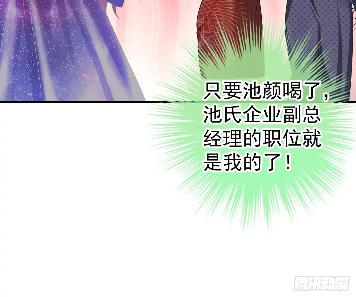 冰山总裁小萌妻（总裁要撩我） 对我负责 第26页