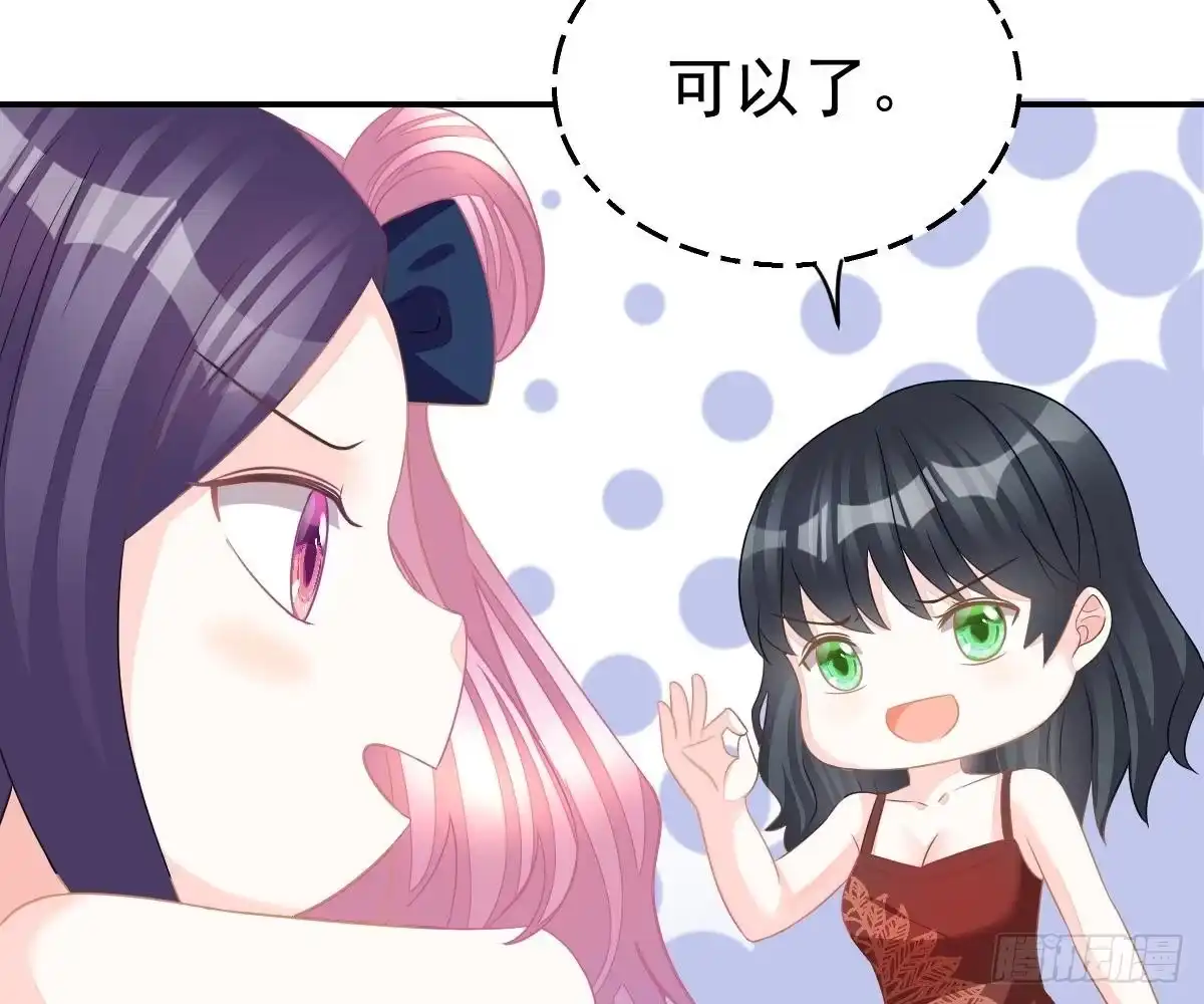 冰山总裁小萌妻（总裁要撩我） 对我负责 第16页