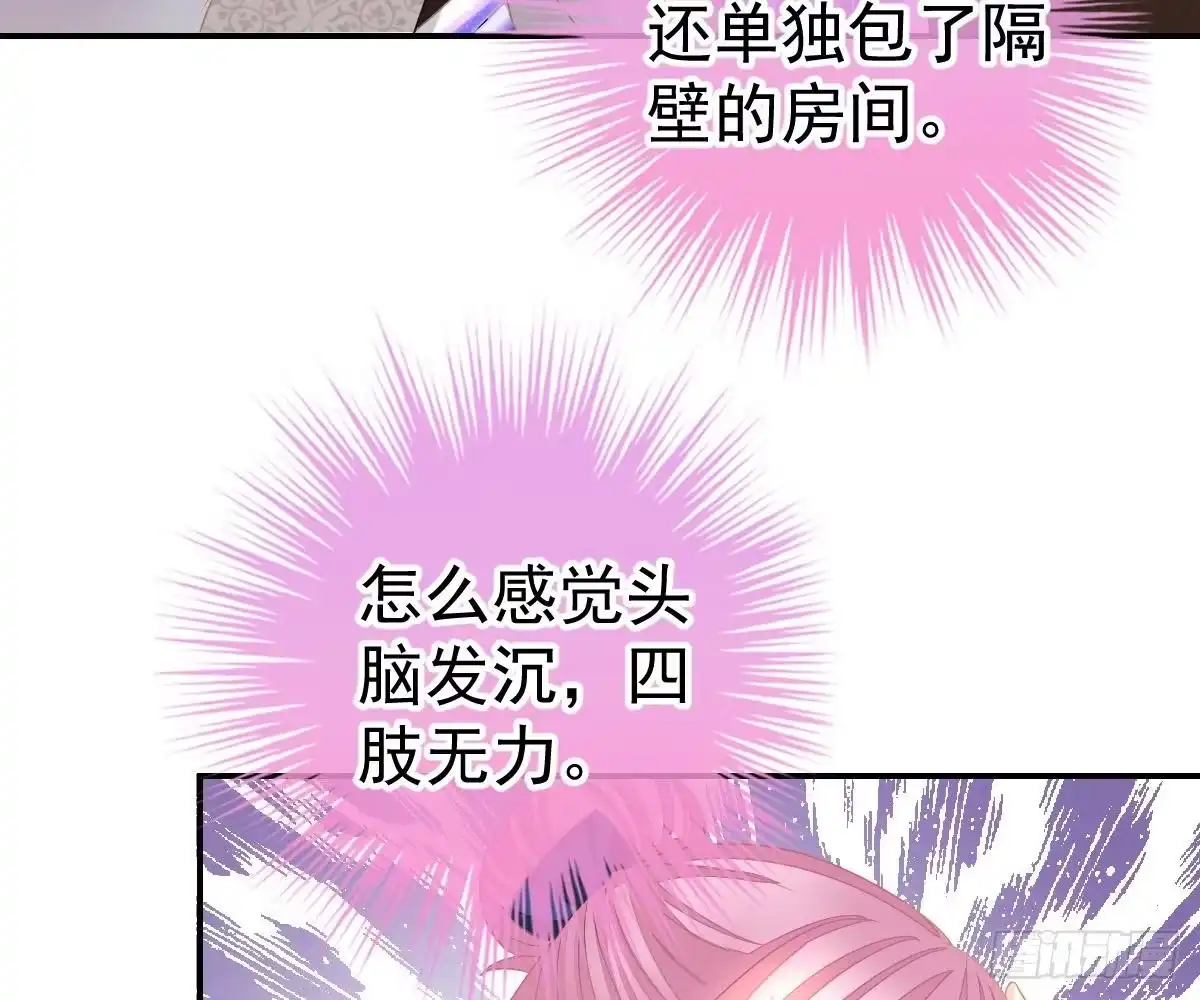 冰山总裁小萌妻（总裁要撩我） 对我负责 第66页