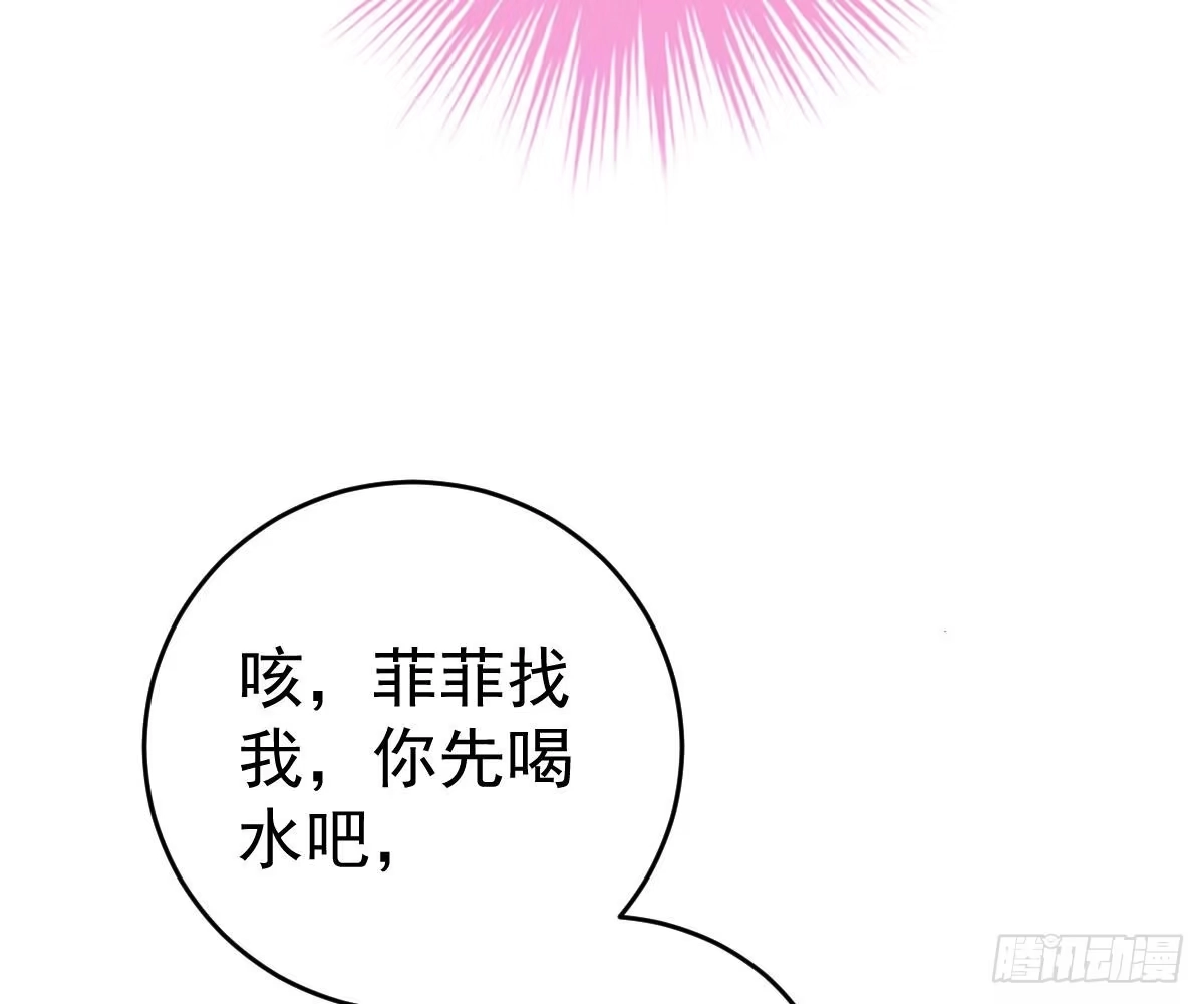 冰山总裁小萌妻（总裁要撩我） 对我负责 第21页