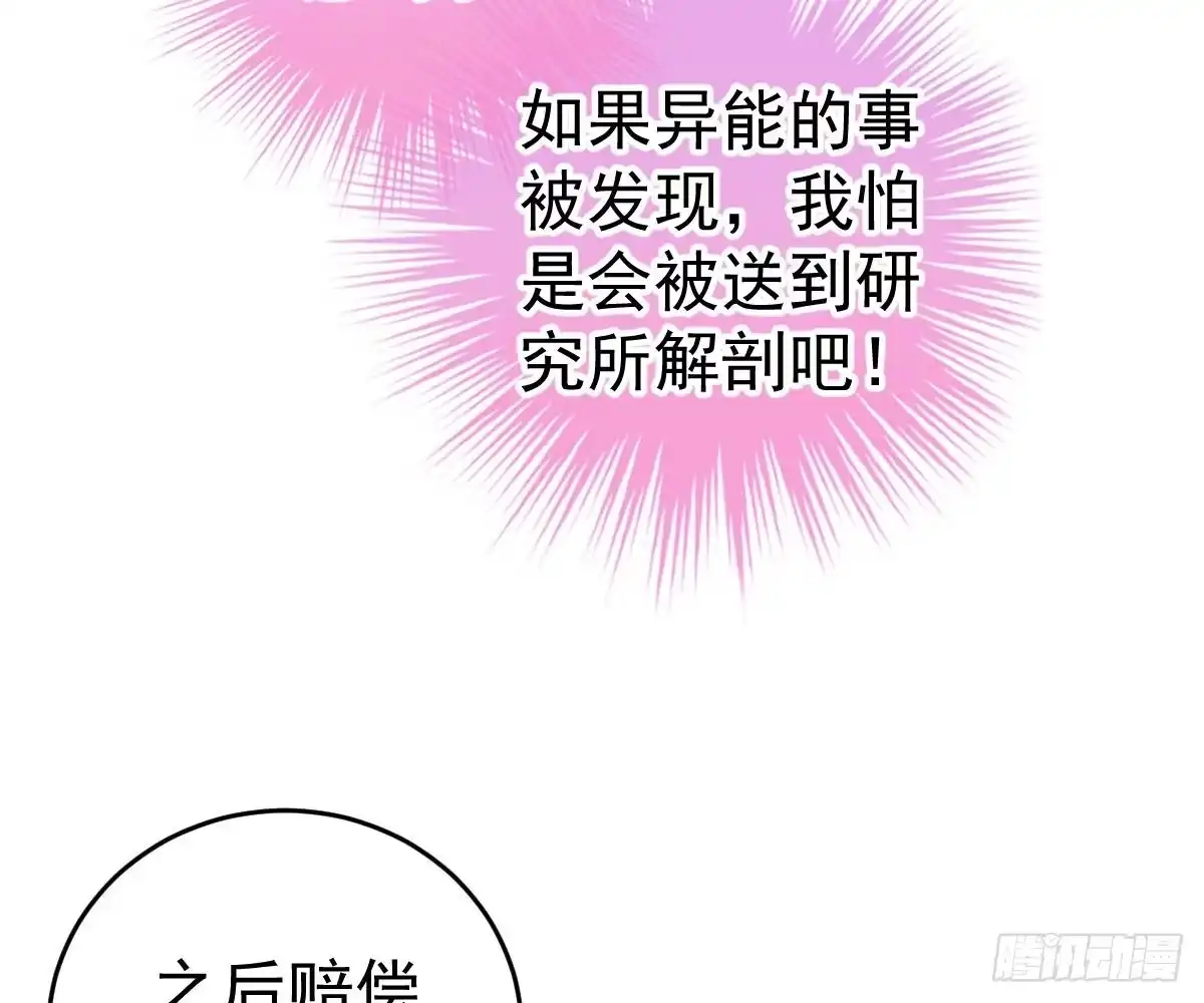冰山总裁小萌妻（总裁要撩我） 不是池颜！ 第25页