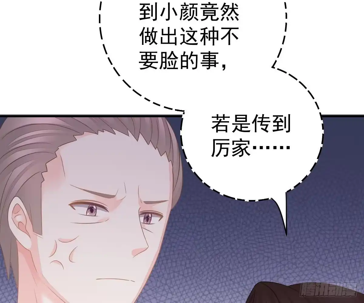 冰山总裁小萌妻（总裁要撩我） 不是池颜！ 第78页