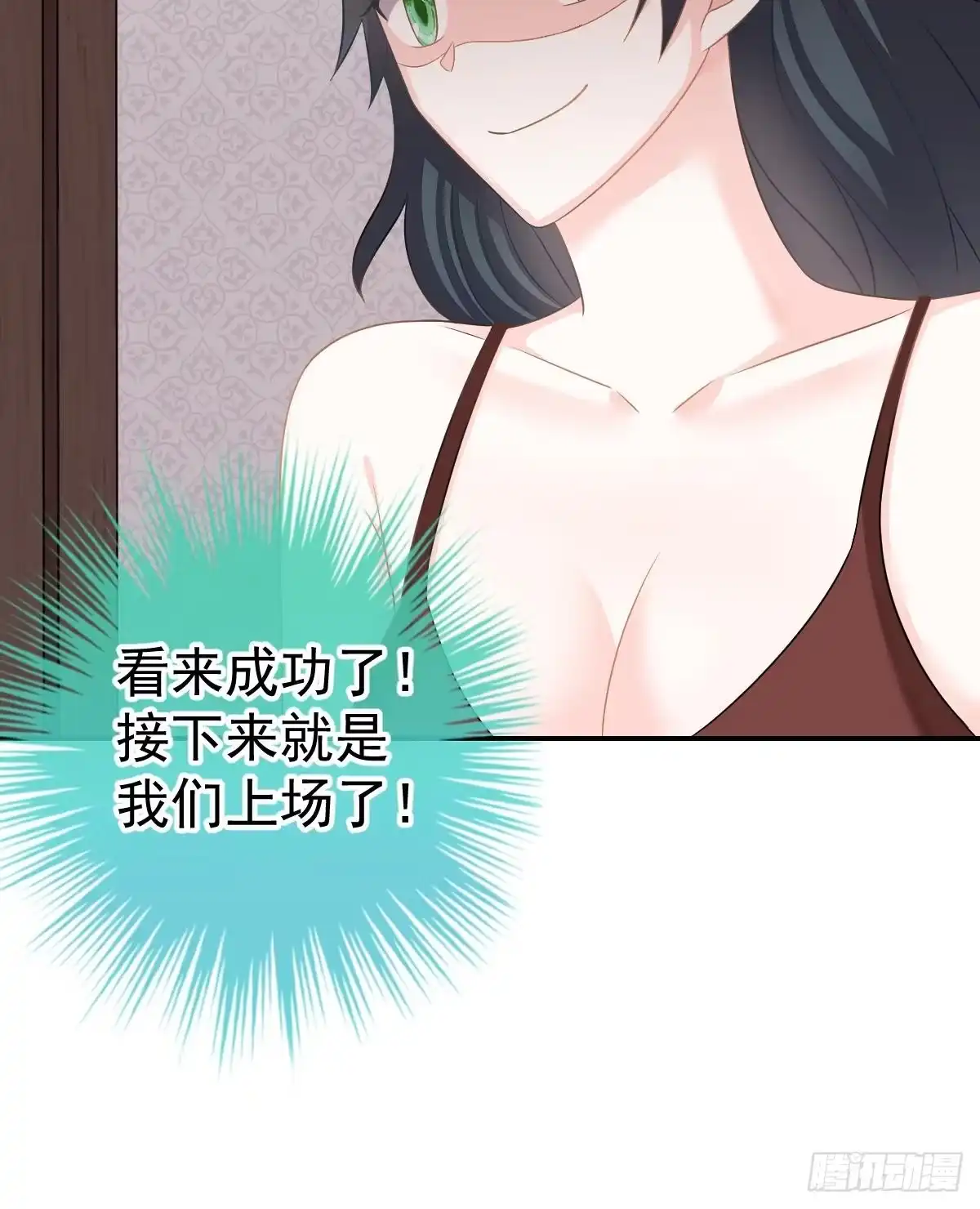 冰山总裁小萌妻（总裁要撩我） 不是池颜！ 第53页