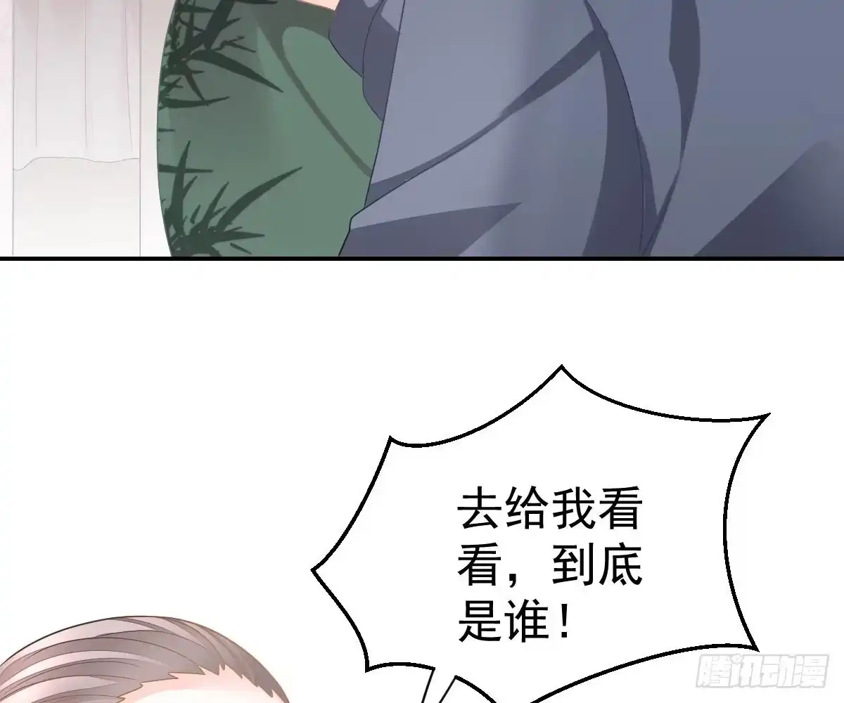 冰山总裁小萌妻（总裁要撩我） 不是池颜！ 第88页