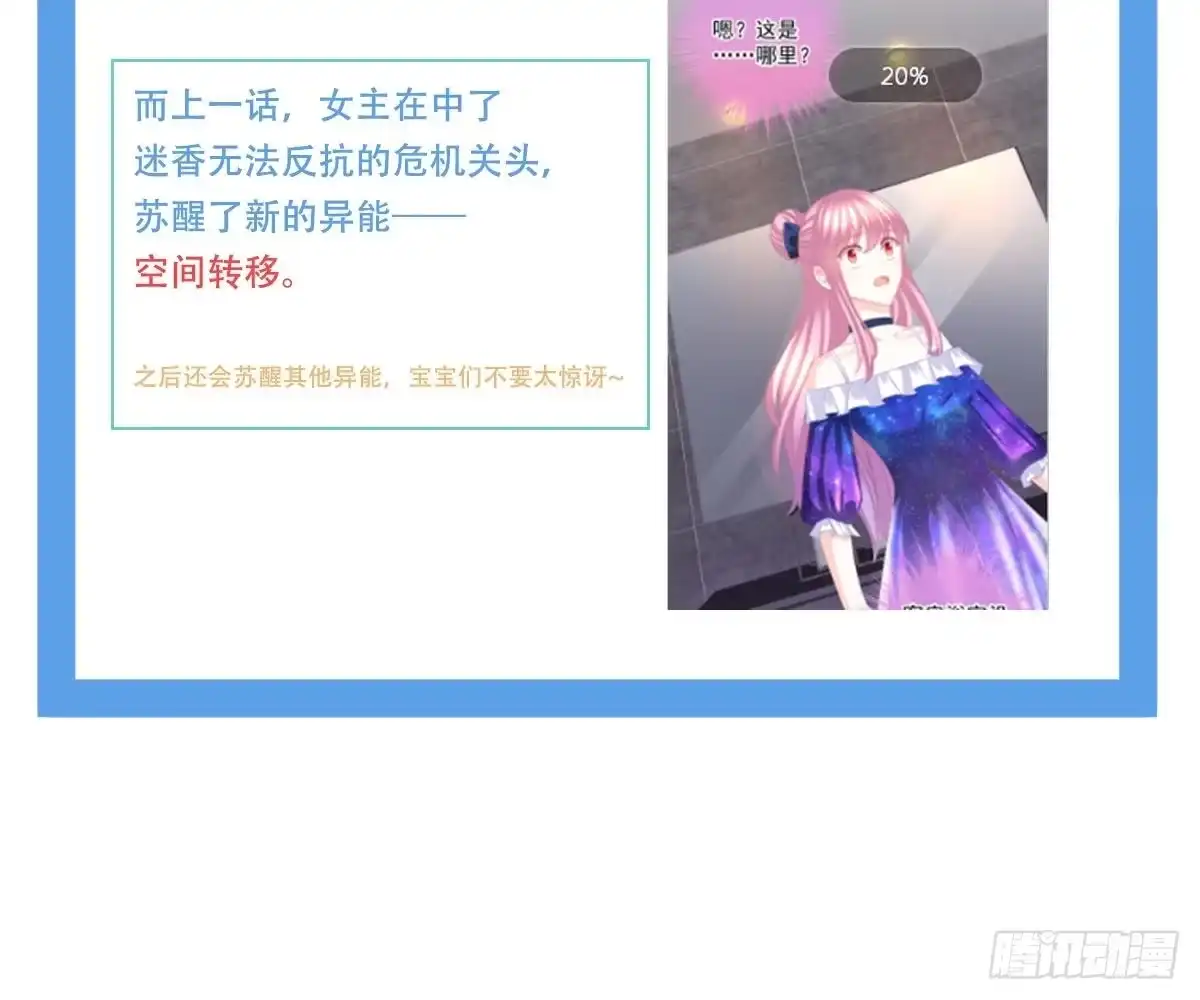 冰山总裁小萌妻（总裁要撩我） 不是池颜！ 第98页