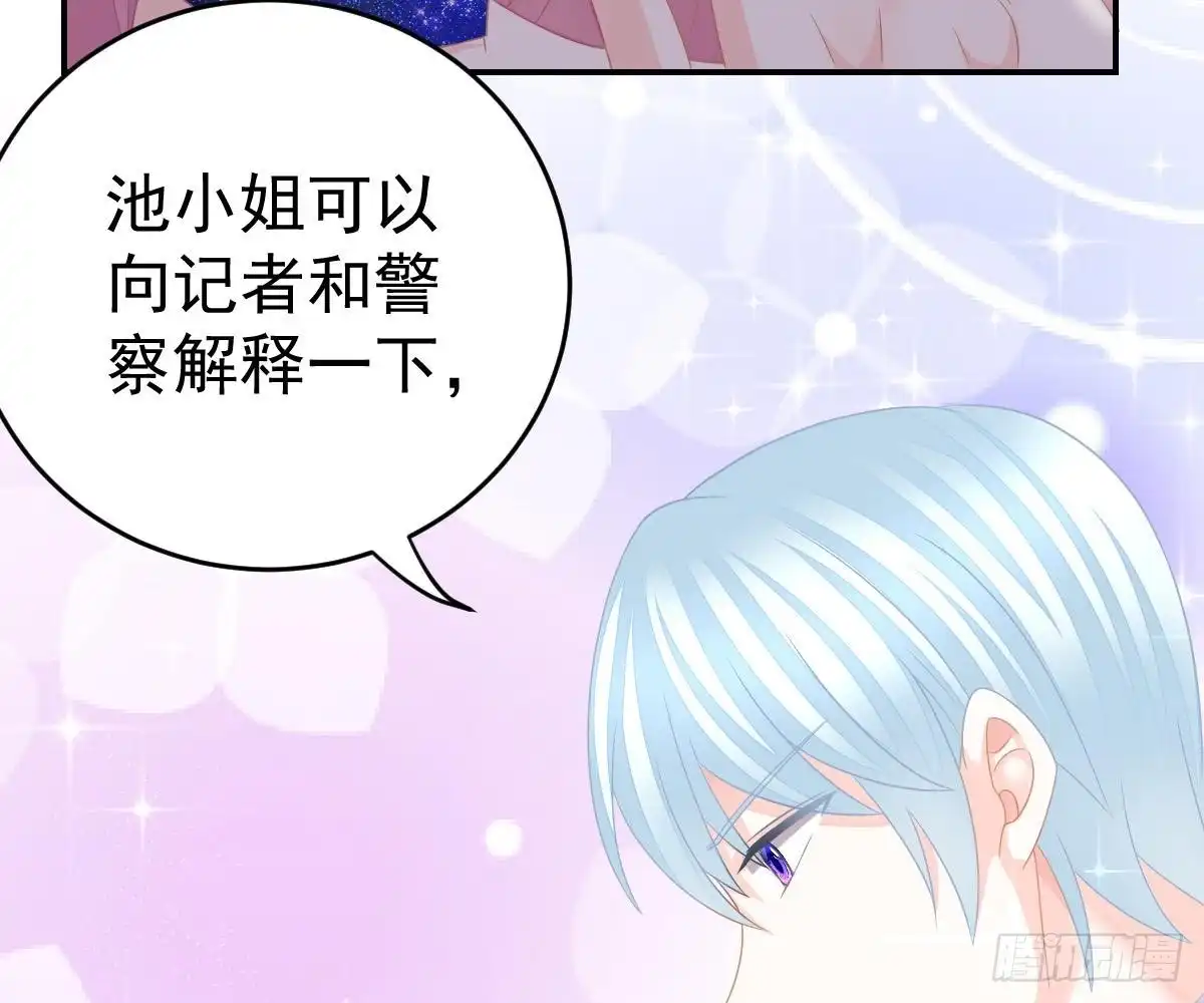 冰山总裁小萌妻（总裁要撩我） 不是池颜！ 第20页