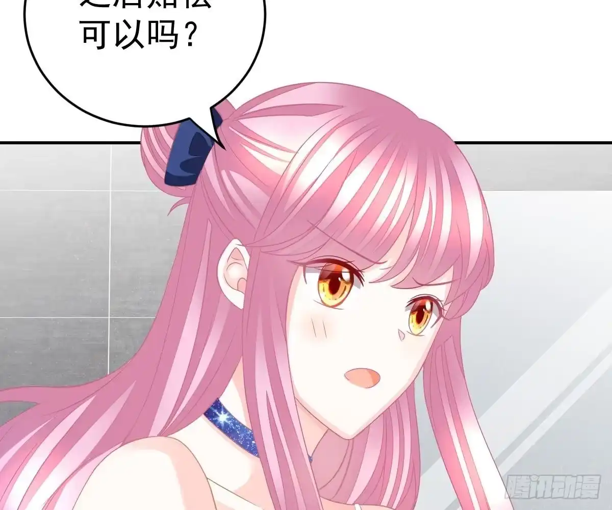 冰山总裁小萌妻（总裁要撩我） 不是池颜！ 第26页