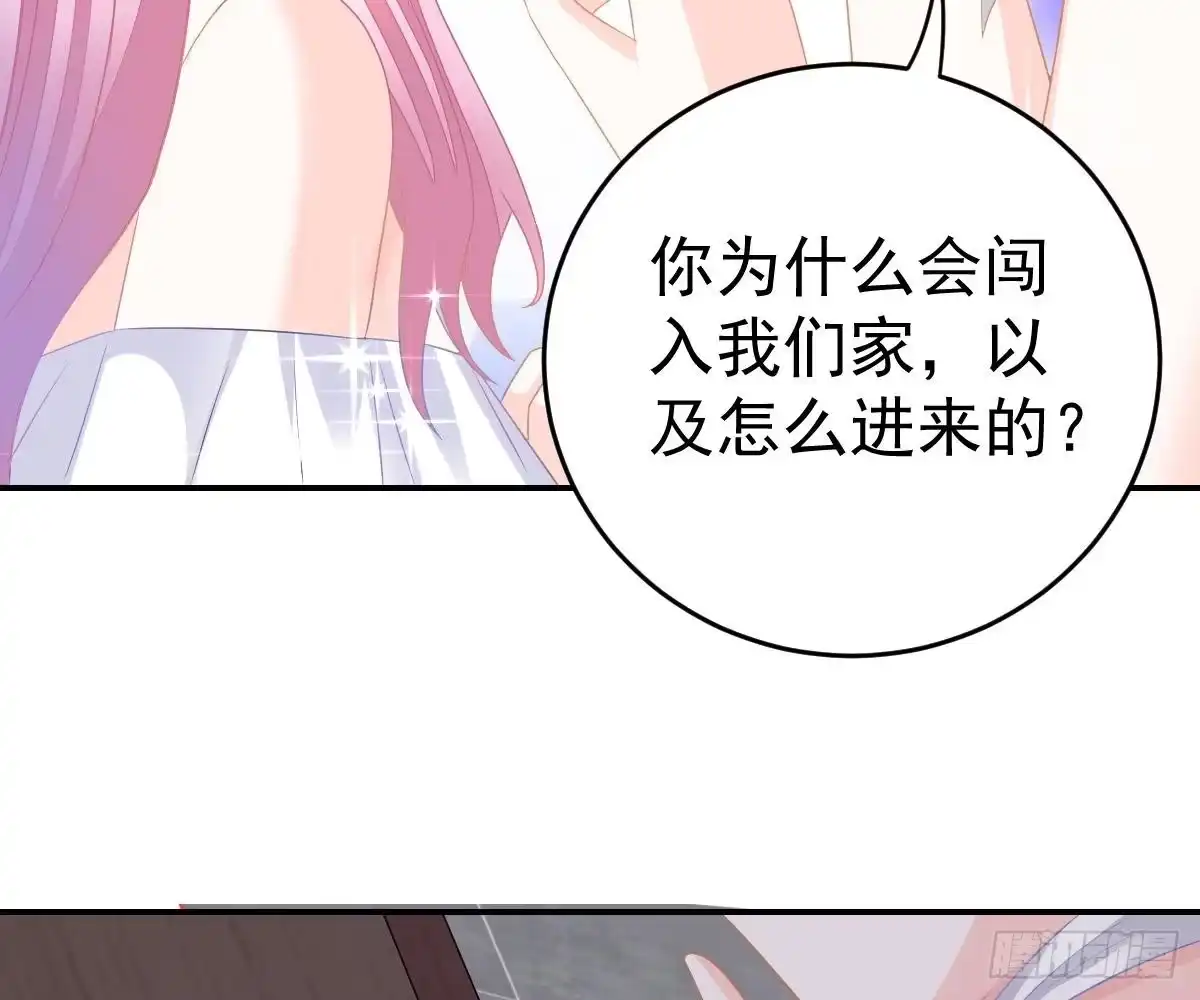 冰山总裁小萌妻（总裁要撩我） 不是池颜！ 第22页