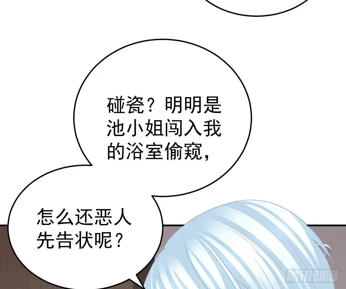 冰山总裁小萌妻（总裁要撩我） 不是池颜！ 第9页