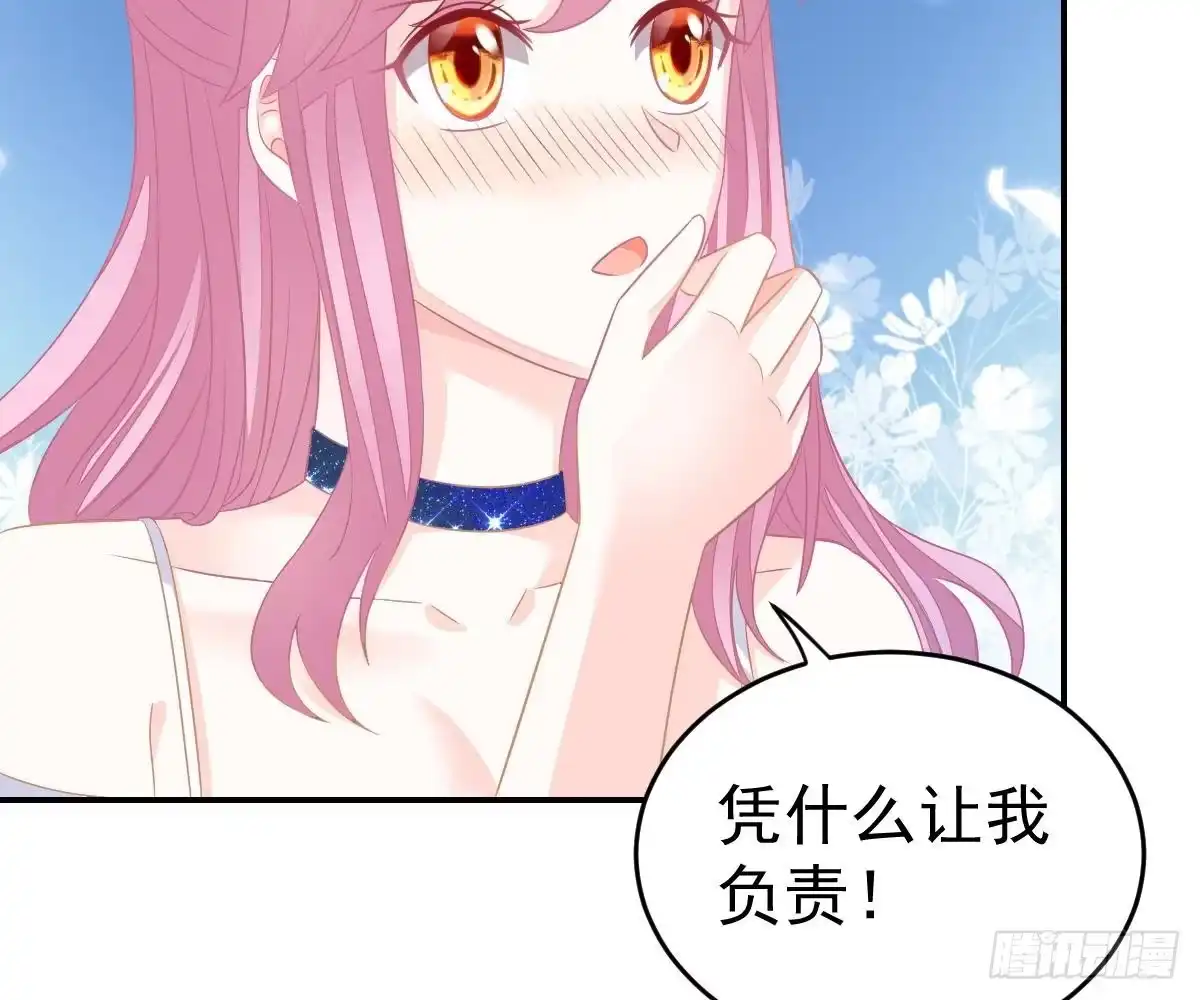 冰山总裁小萌妻（总裁要撩我） 不是池颜！ 第8页