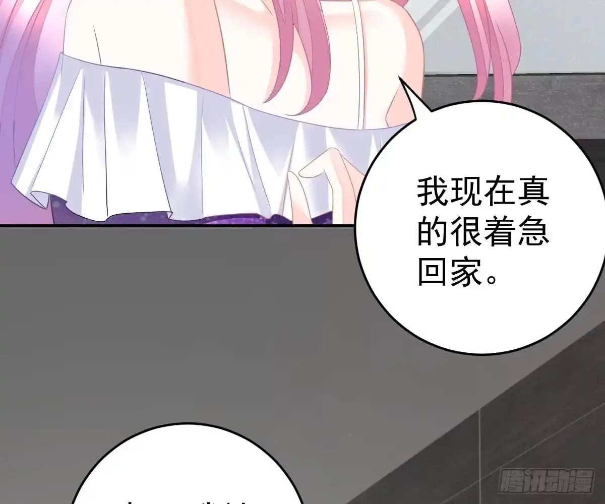 冰山总裁小萌妻（总裁要撩我） 不是池颜！ 第27页