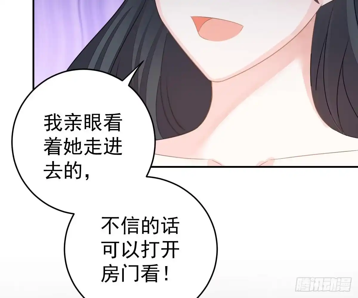 冰山总裁小萌妻（总裁要撩我） 不是池颜！ 第68页