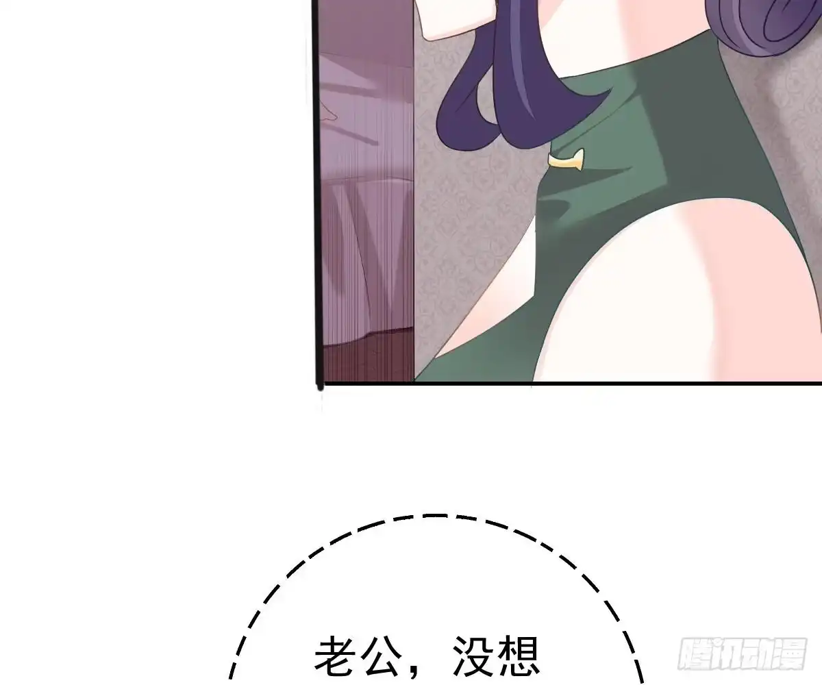 冰山总裁小萌妻（总裁要撩我） 不是池颜！ 第77页