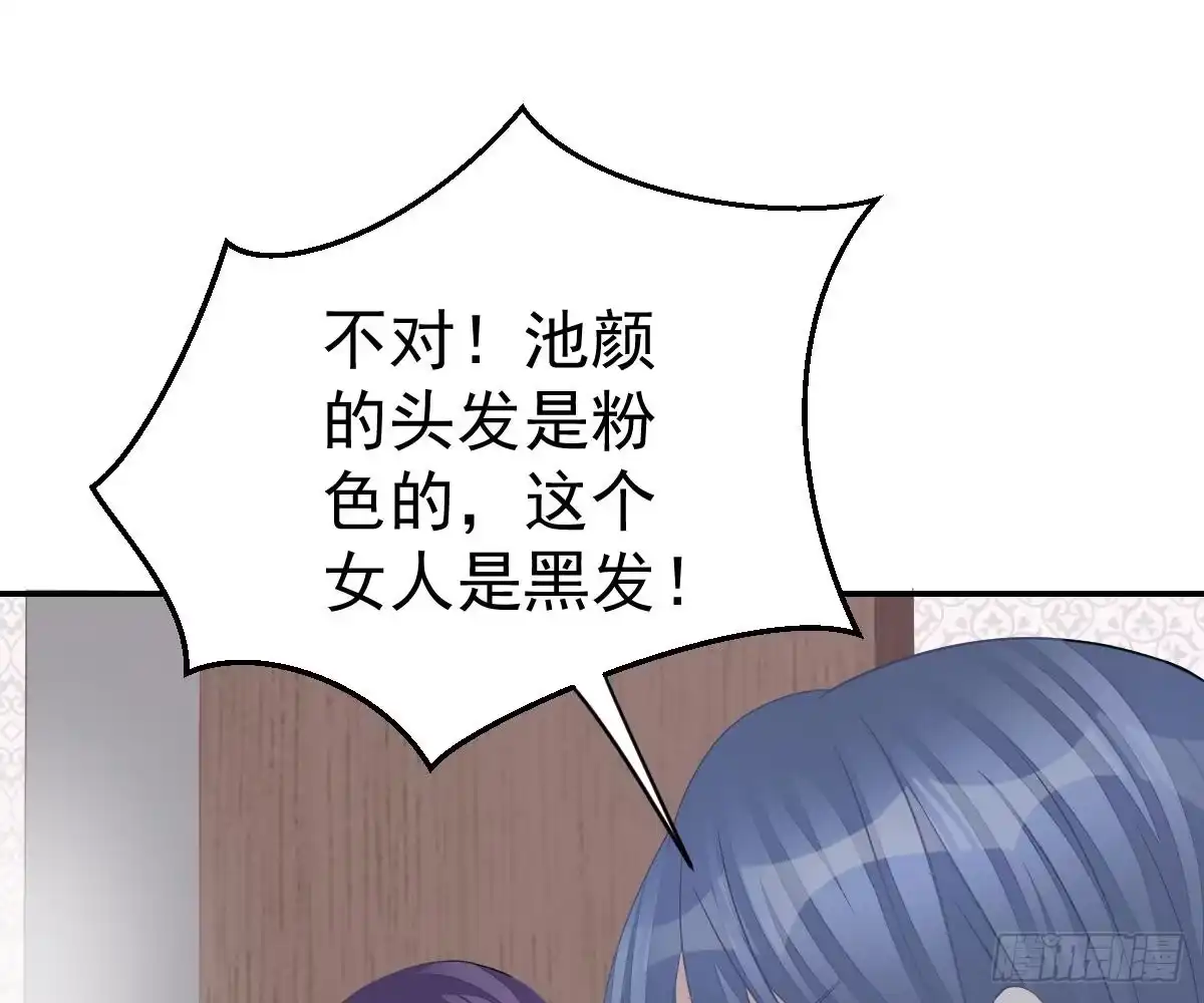 冰山总裁小萌妻（总裁要撩我） 不是池颜！ 第86页