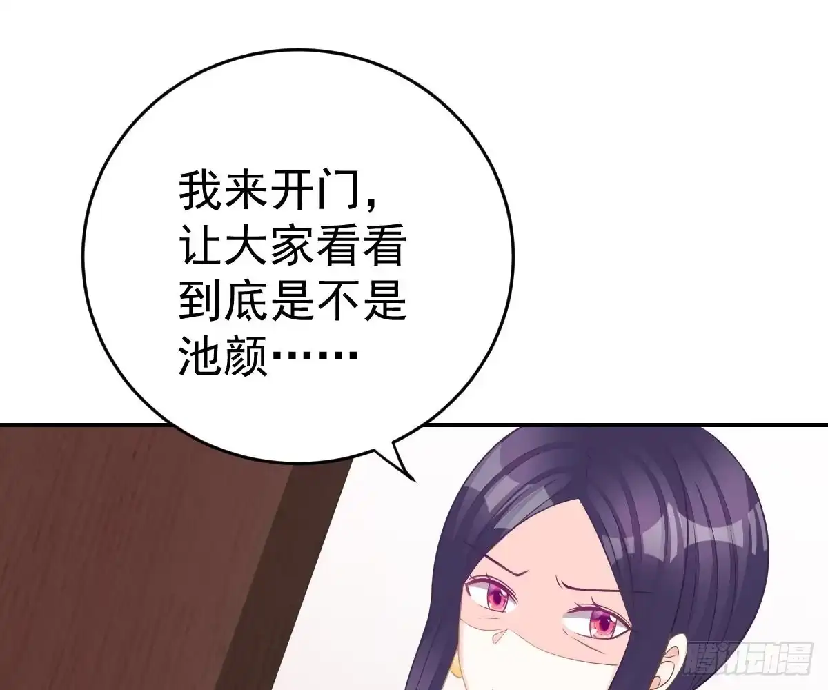 冰山总裁小萌妻（总裁要撩我） 不是池颜！ 第72页