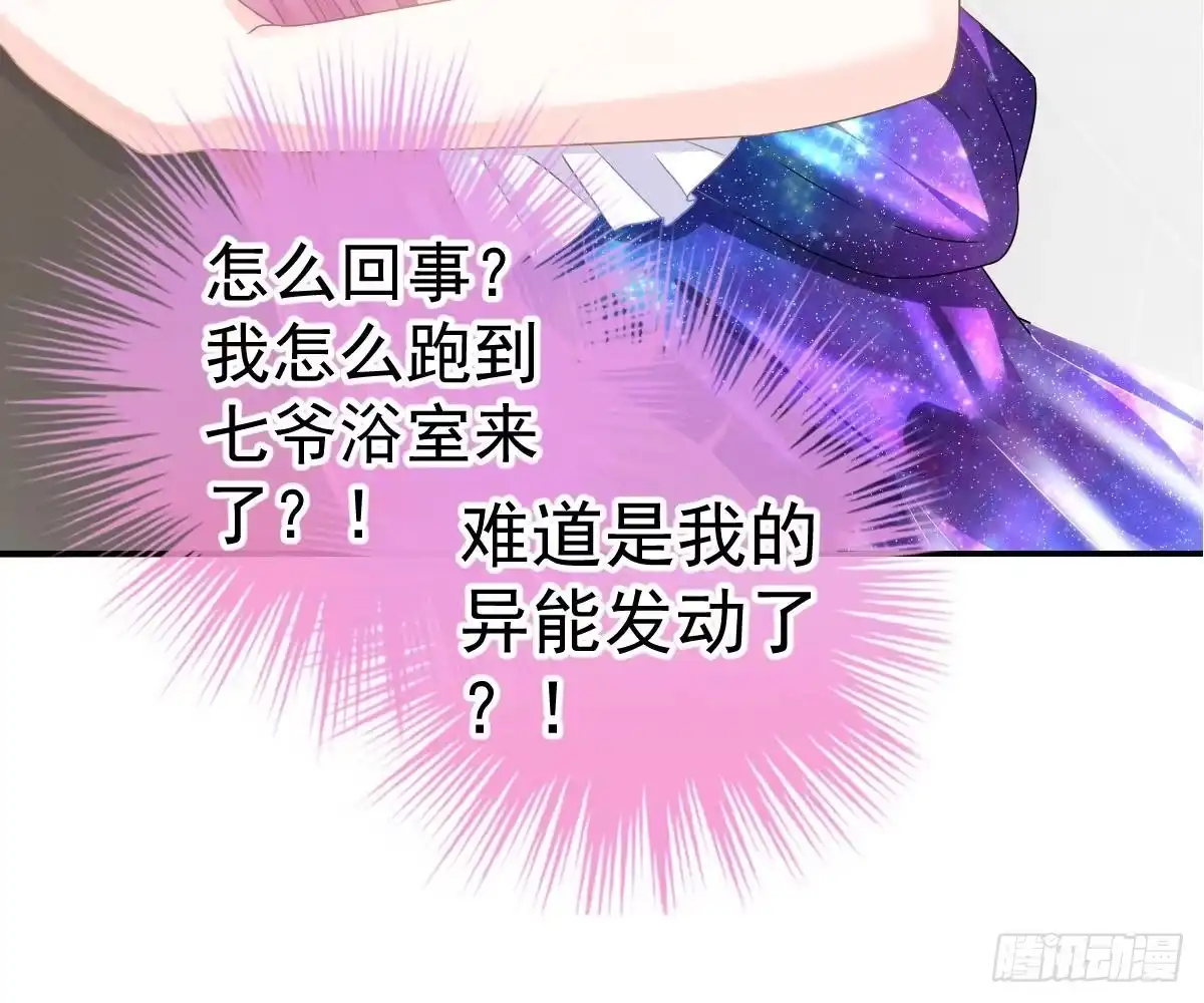 冰山总裁小萌妻（总裁要撩我） 不是池颜！ 第6页