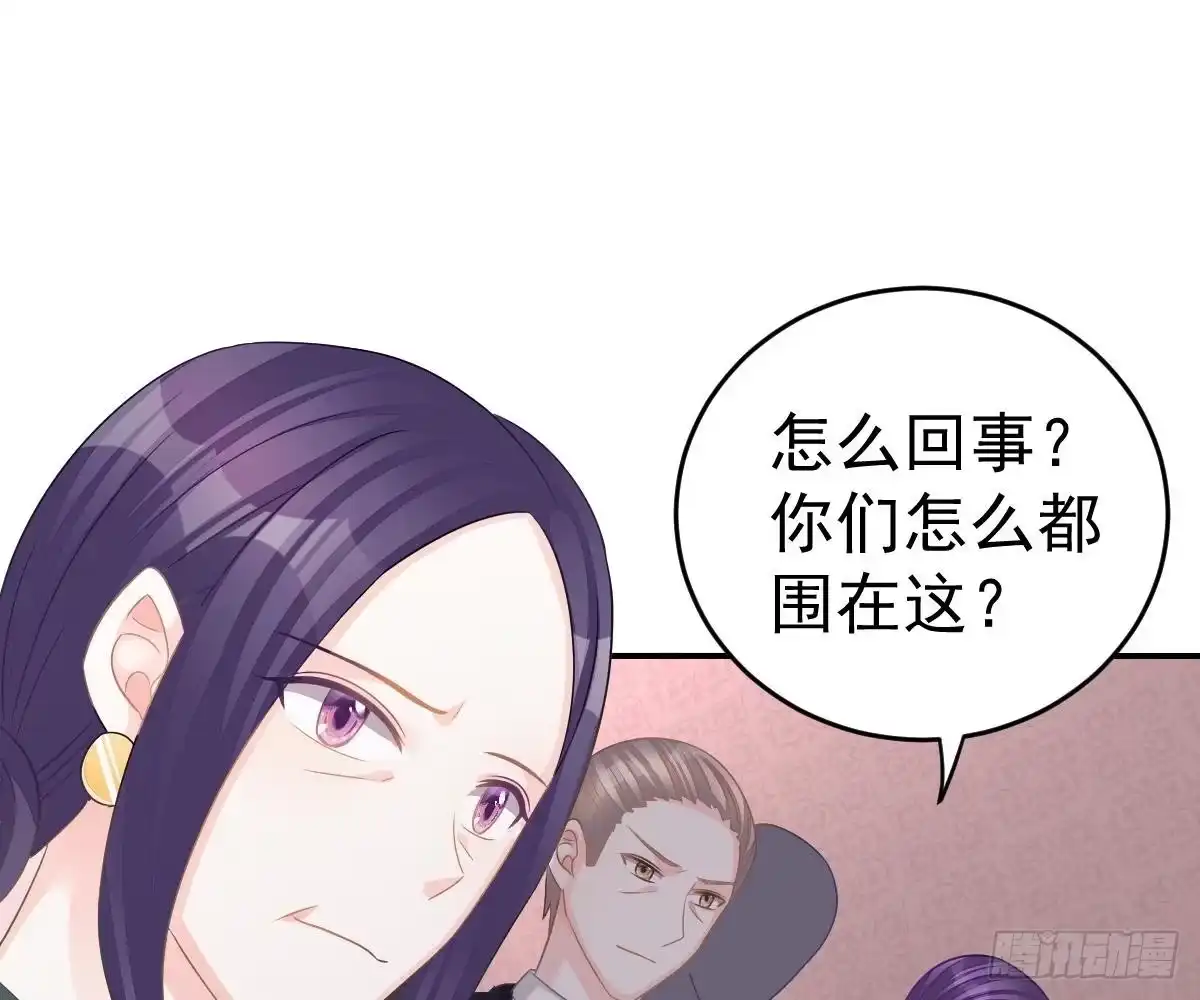 冰山总裁小萌妻（总裁要撩我） 不是池颜！ 第57页