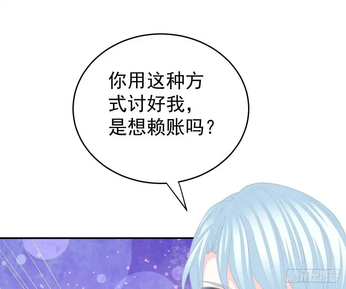 冰山总裁小萌妻（总裁要撩我） 不是池颜！ 第37页