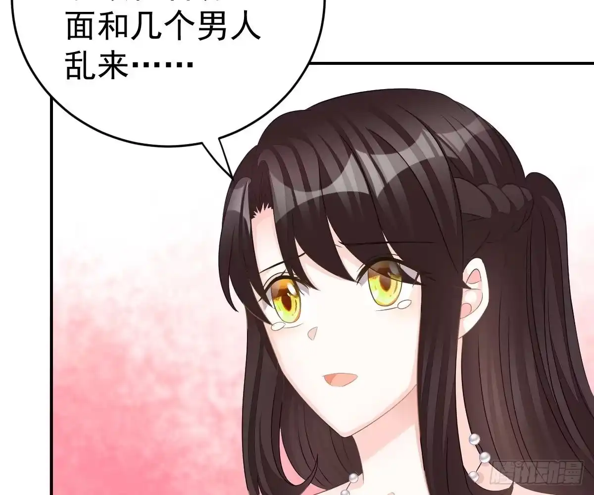 冰山总裁小萌妻（总裁要撩我） 不是池颜！ 第60页