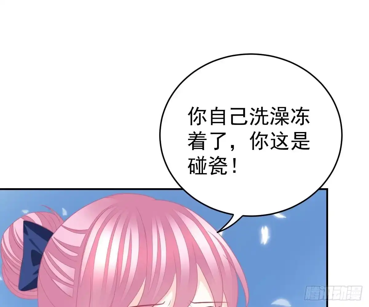 冰山总裁小萌妻（总裁要撩我） 不是池颜！ 第7页