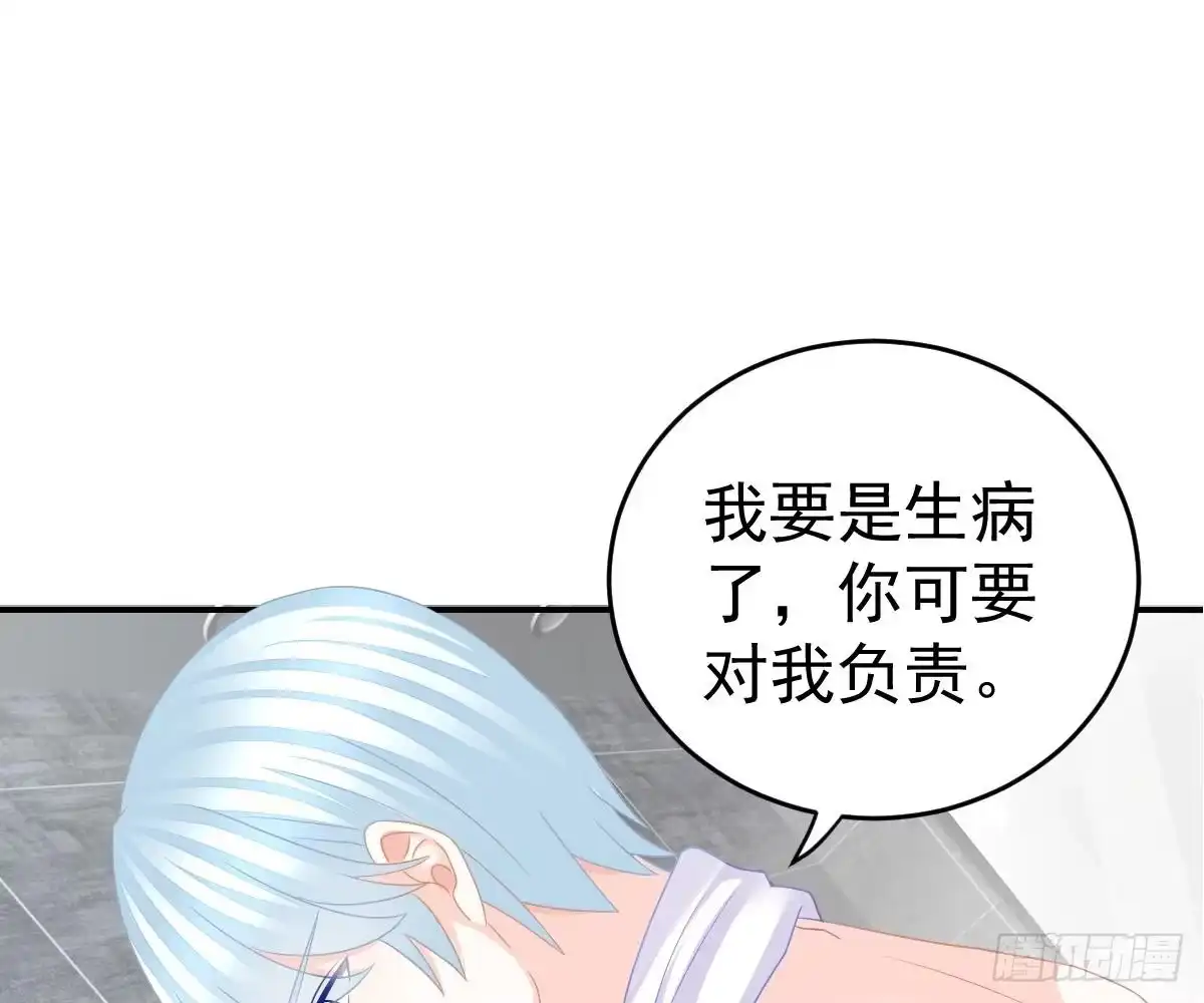 冰山总裁小萌妻（总裁要撩我） 不是池颜！ 第4页