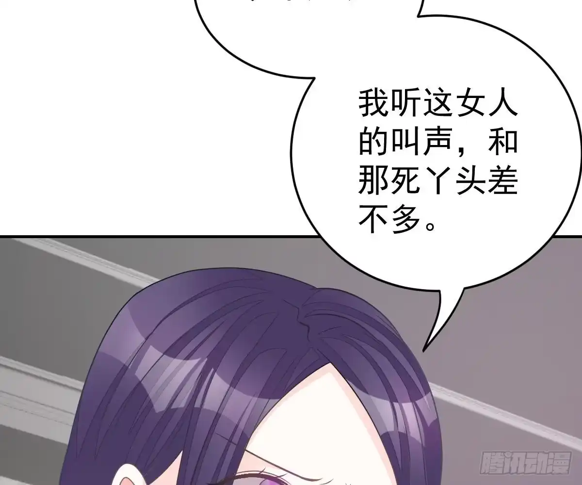 冰山总裁小萌妻（总裁要撩我） 不是池颜！ 第65页