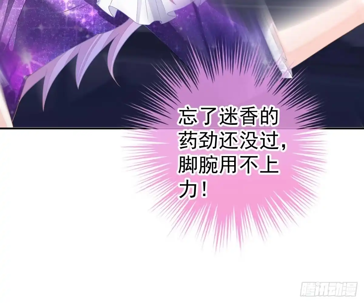冰山总裁小萌妻（总裁要撩我） 不是池颜！ 第36页