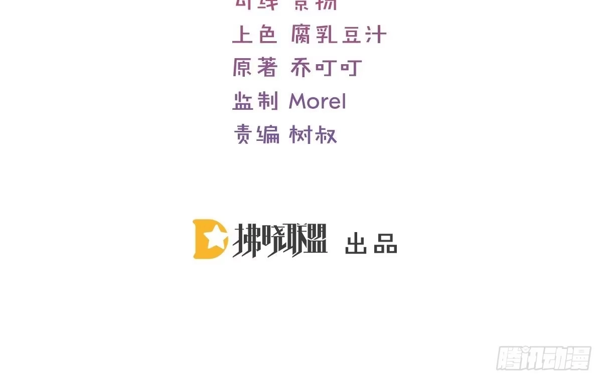 冰山总裁小萌妻（总裁要撩我） 不是池颜！ 第3页