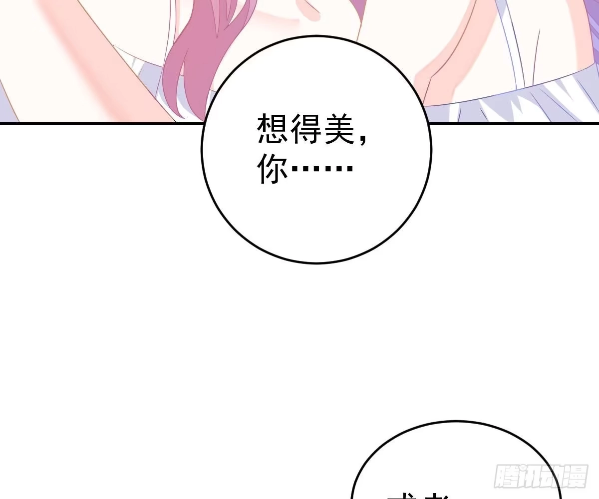 冰山总裁小萌妻（总裁要撩我） 不是池颜！ 第18页