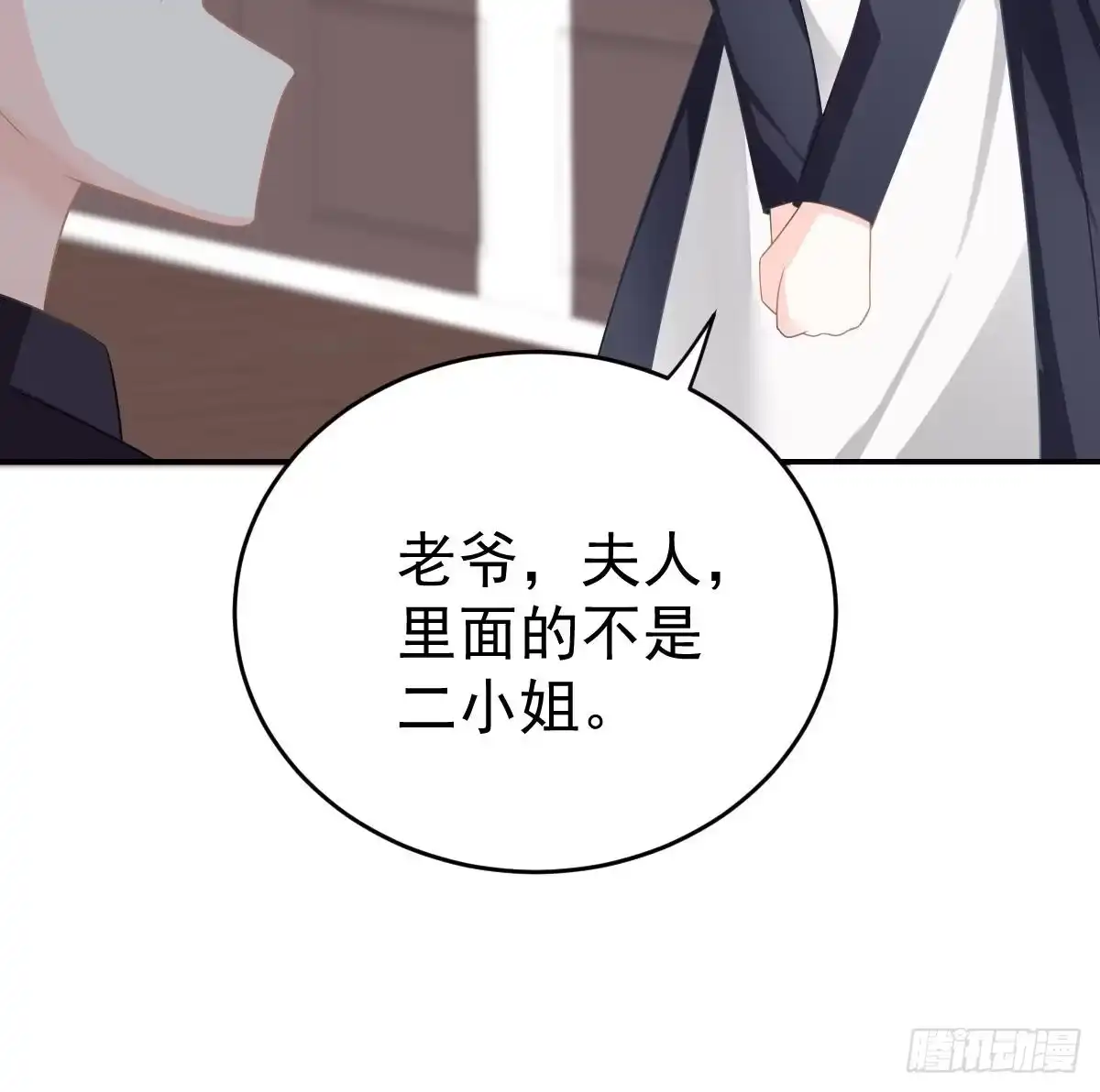 冰山总裁小萌妻（总裁要撩我） 不是池颜！ 第93页