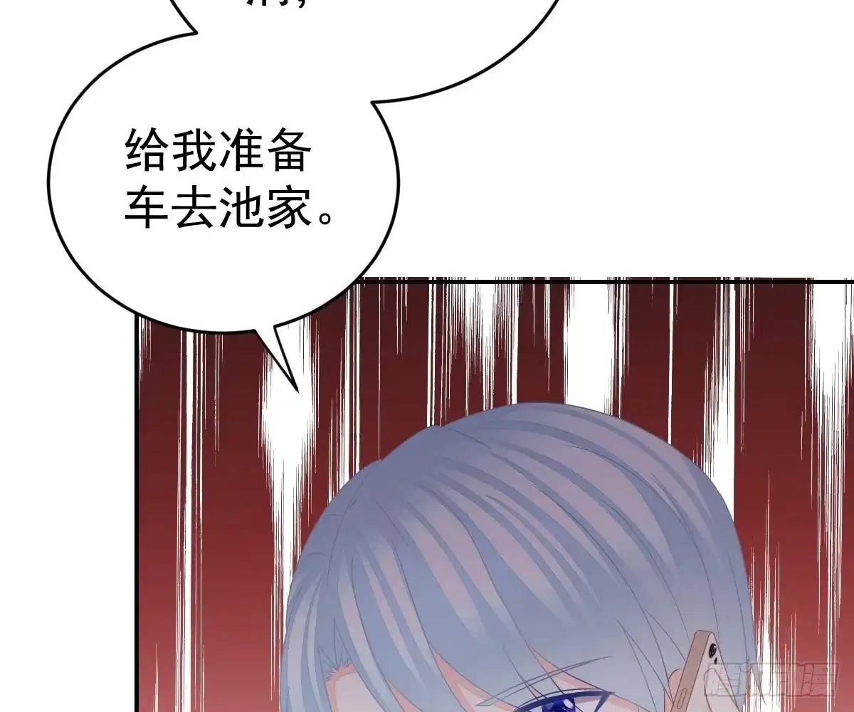 冰山总裁小萌妻（总裁要撩我） 不是池颜！ 第43页