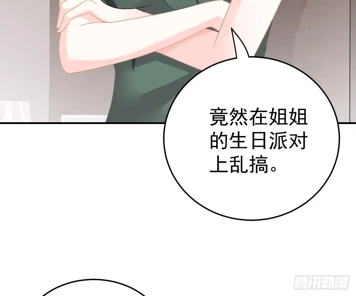 冰山总裁小萌妻（总裁要撩我） 不是池颜！ 第82页