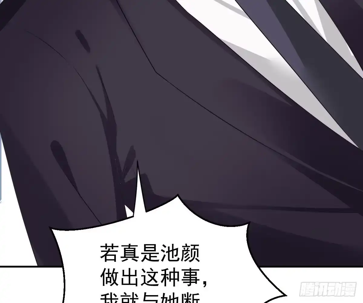 冰山总裁小萌妻（总裁要撩我） 不是池颜！ 第90页