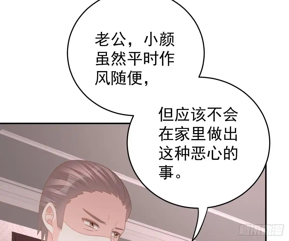 冰山总裁小萌妻（总裁要撩我） 不是池颜！ 第63页