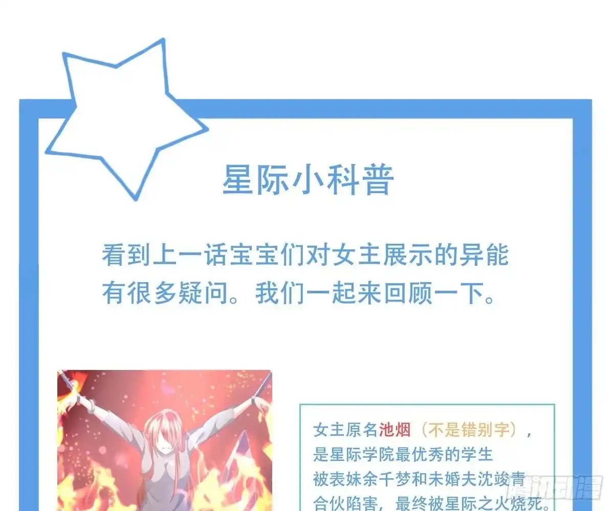 冰山总裁小萌妻（总裁要撩我） 不是池颜！ 第94页