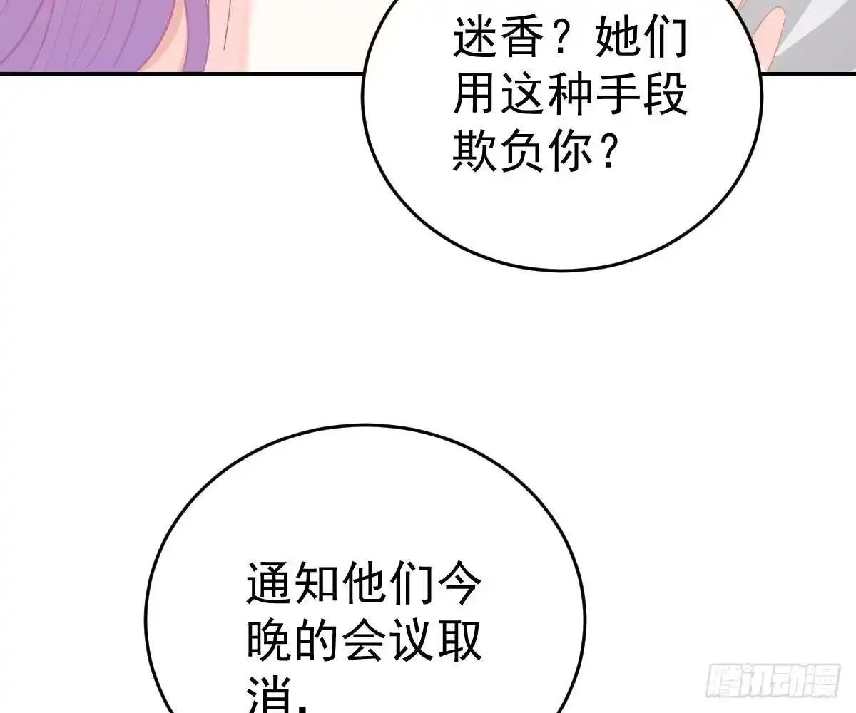 冰山总裁小萌妻（总裁要撩我） 不是池颜！ 第42页