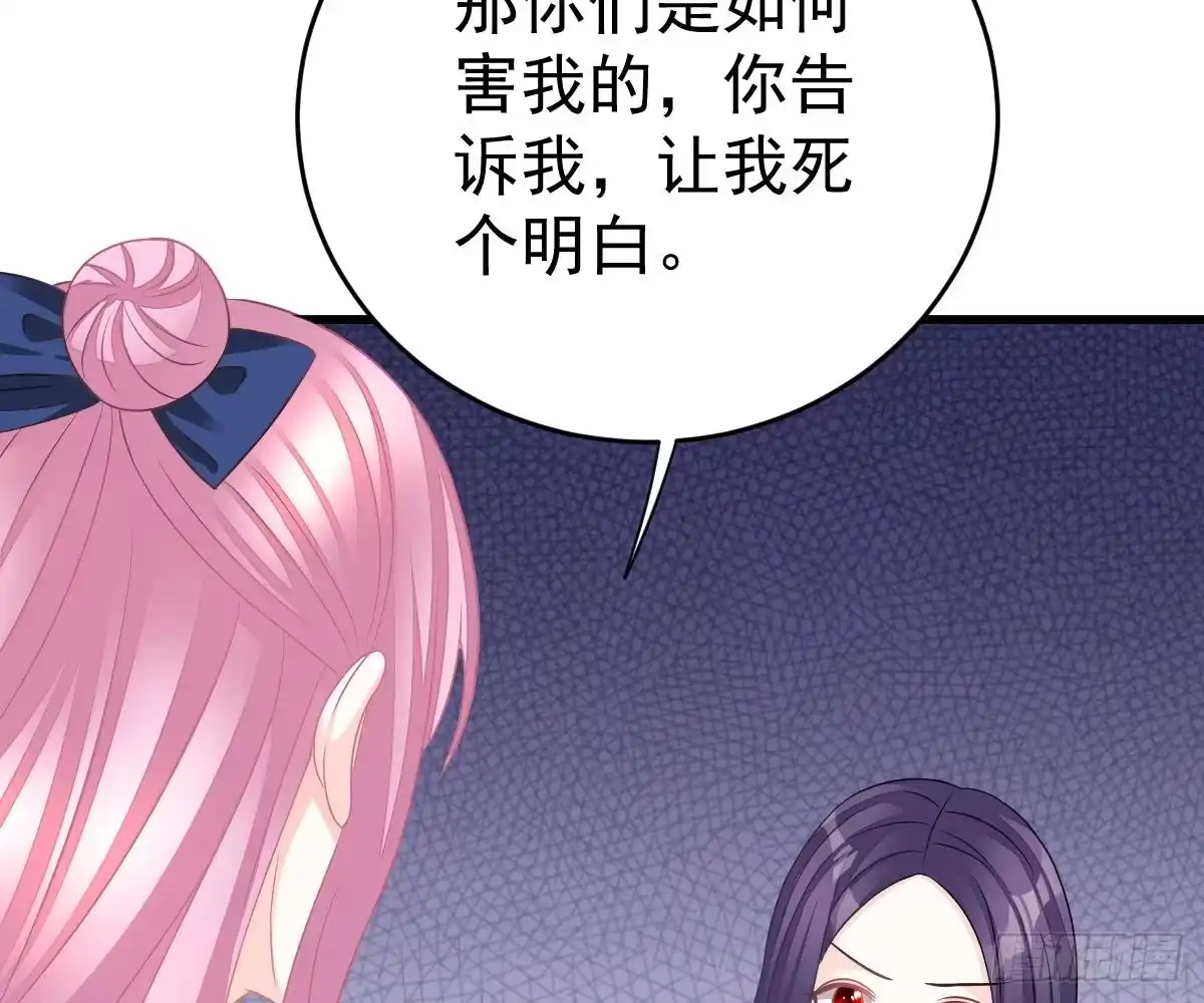 冰山总裁小萌妻（总裁要撩我） 我的人你也敢动？！ 第78页