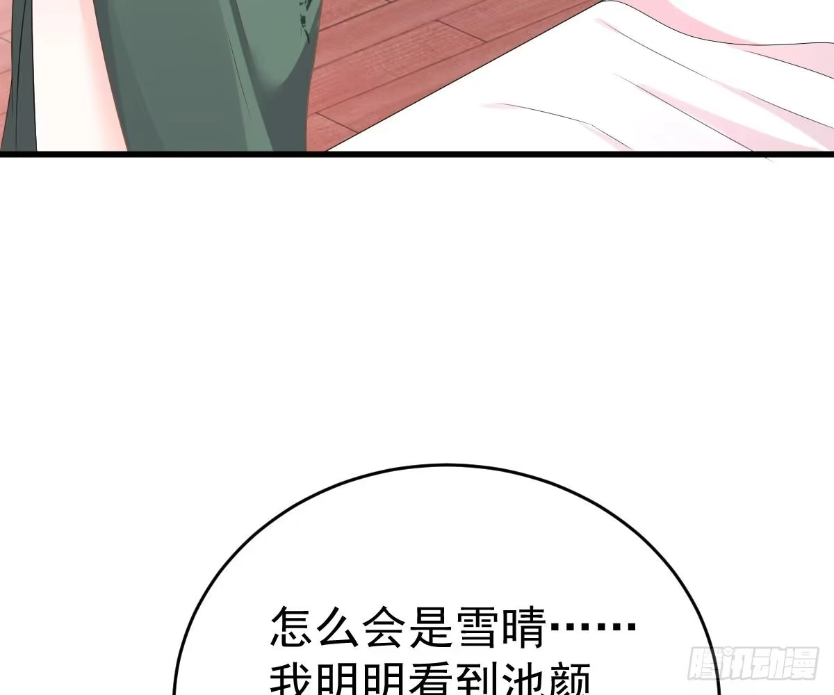 冰山总裁小萌妻（总裁要撩我） 我的人你也敢动？！ 第17页