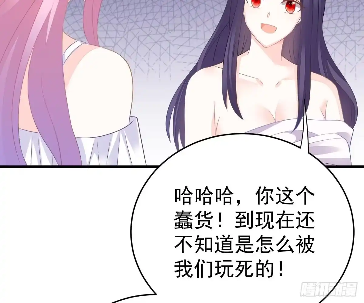 冰山总裁小萌妻（总裁要撩我） 我的人你也敢动？！ 第79页