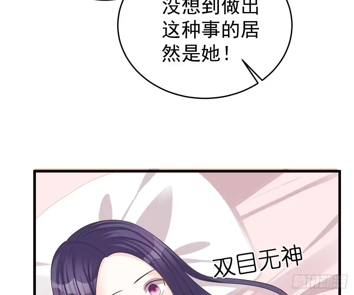 冰山总裁小萌妻（总裁要撩我） 我的人你也敢动？！ 第13页