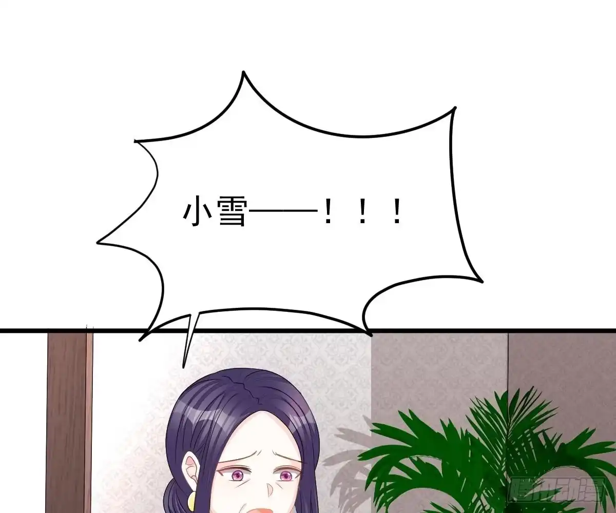 冰山总裁小萌妻（总裁要撩我） 我的人你也敢动？！ 第15页