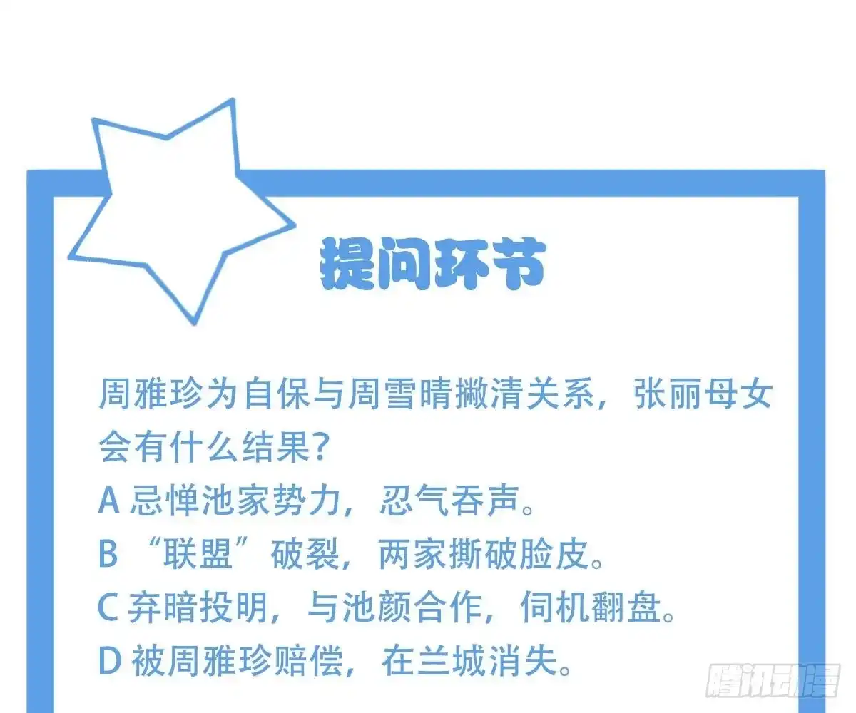 冰山总裁小萌妻（总裁要撩我） 我的人你也敢动？！ 第91页