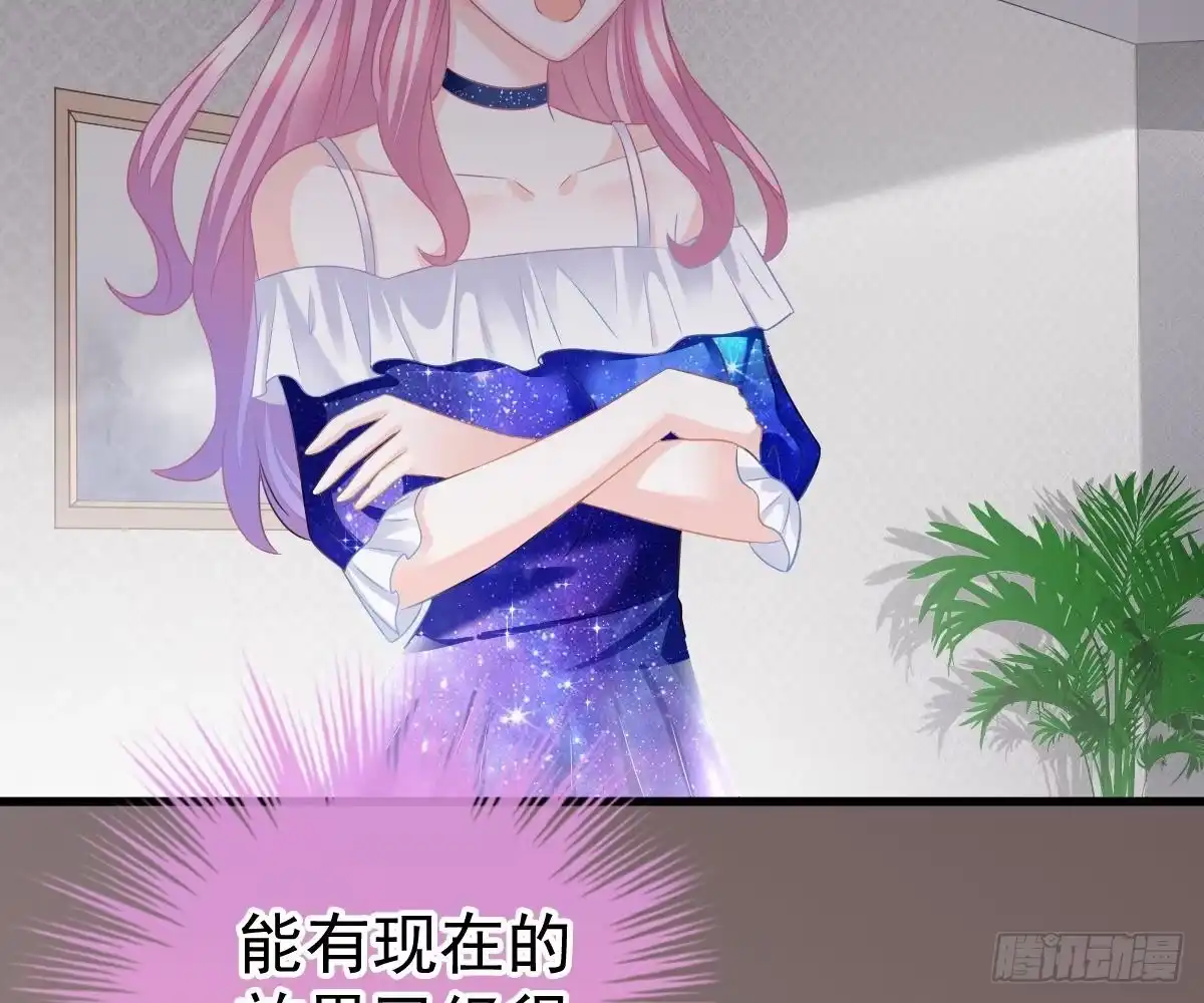 冰山总裁小萌妻（总裁要撩我） 我的人你也敢动？！ 第62页