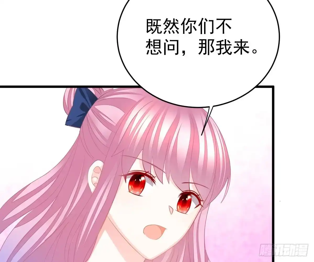 冰山总裁小萌妻（总裁要撩我） 我的人你也敢动？！ 第66页