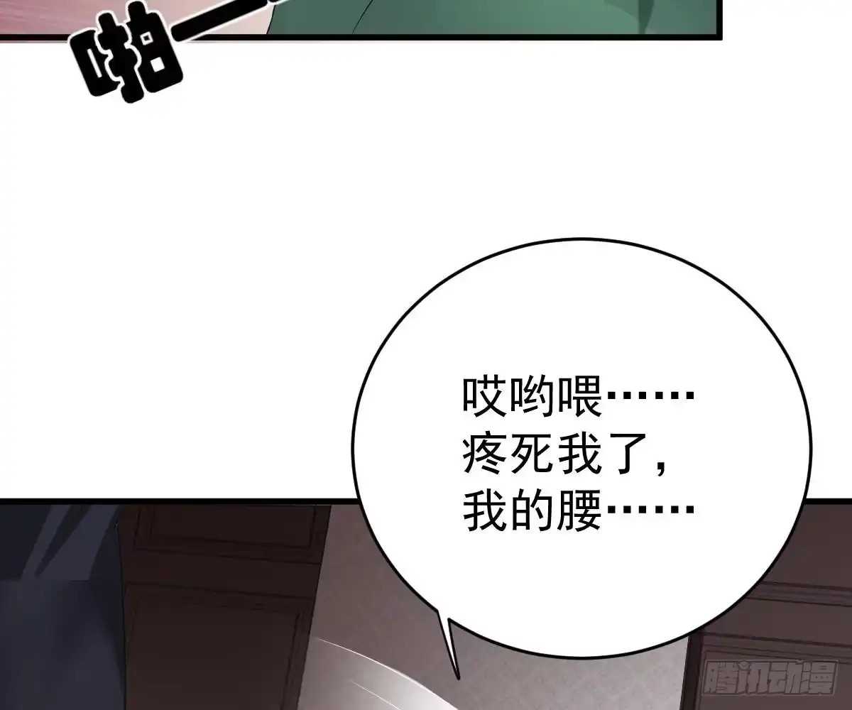 冰山总裁小萌妻（总裁要撩我） 我的人你也敢动？！ 第39页